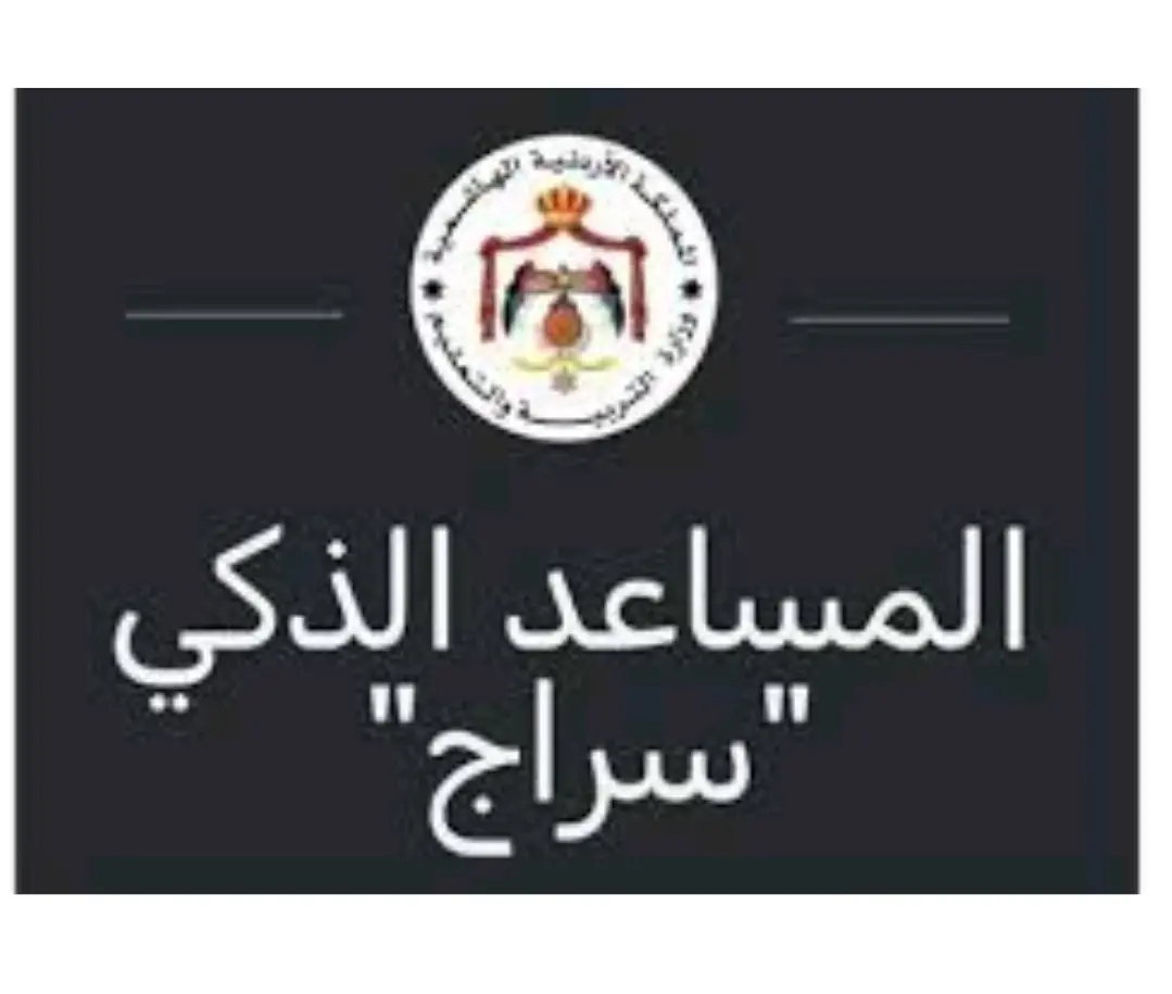 نموذج ملف منصة سراج 