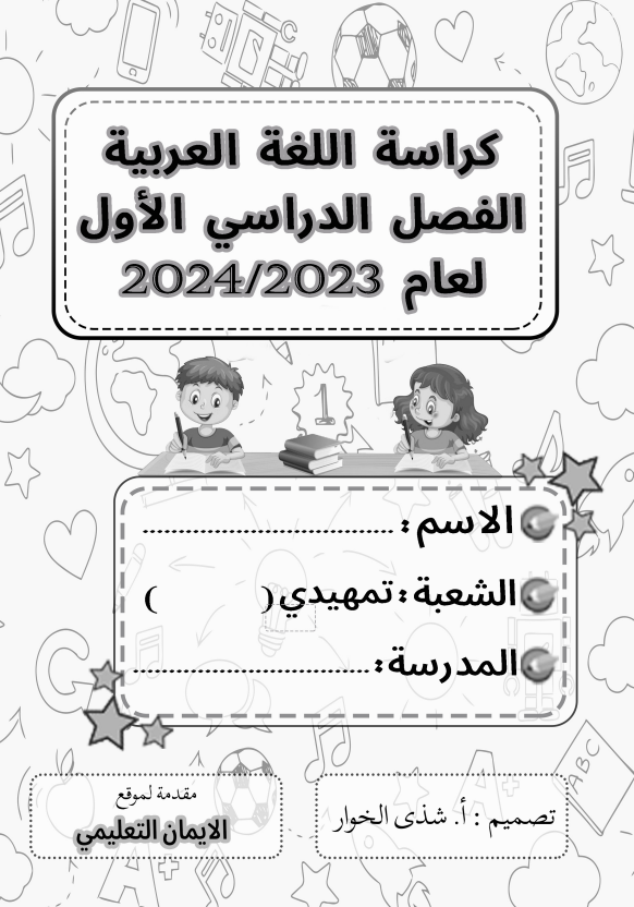اضغط على الصورة لعرض أكبر.   الإسم:	لبابلاي.png  مشاهدات:	1  الحجم:	288.4 كيلوبايت  الهوية:	6126