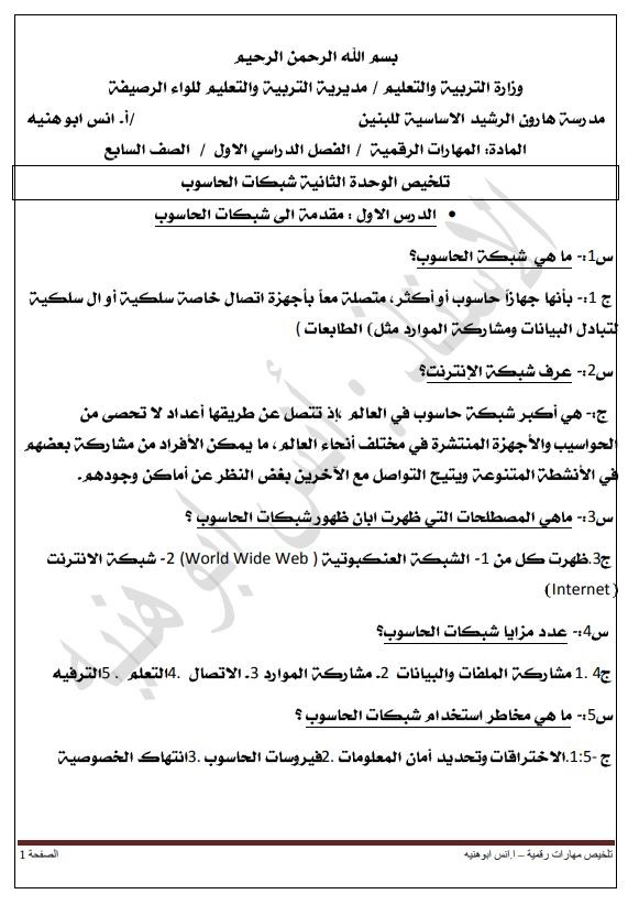 اضغط على الصورة لعرض أكبر.   الإسم:	نننننننننننre.jpg  مشاهدات:	49  الحجم:	105.7 كيلوبايت  الهوية:	20322