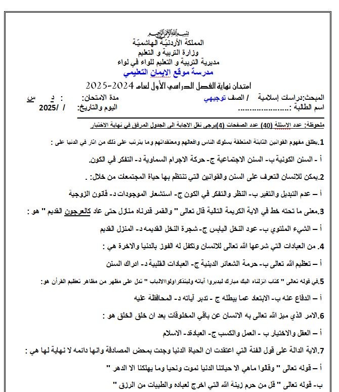اضغط على الصورة لعرض أكبر. 

الإسم:	توجيهي دراسات .jpg 
مشاهدات:	2227 
الحجم:	128.6 كيلوبايت 
الهوية:	20453