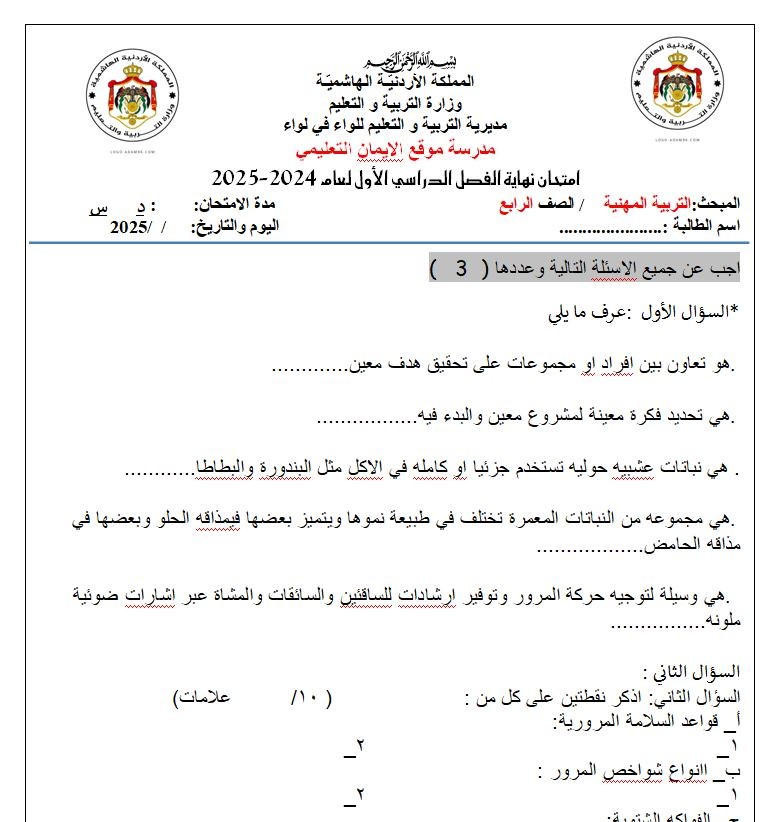 اضغط على الصورة لعرض أكبر.   الإسم:	الصف الرابع مهني .jpg  مشاهدات:	51  الحجم:	111.7 كيلوبايت  الهوية:	20464