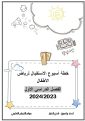 اضغط على الصورة لعرض أكبر. 

الإسم:	hghghe.png 
مشاهدات:	5872 
الحجم:	145.2 كيلوبايت 
الهوية:	6130